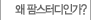 과정소개
