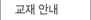 교재 안내