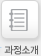 과정소개